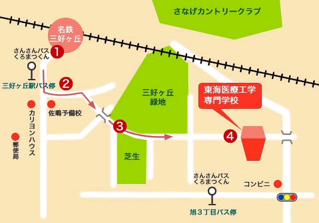 三好ヶ丘駅から東海医療工学専門学校へのアクセスマップ