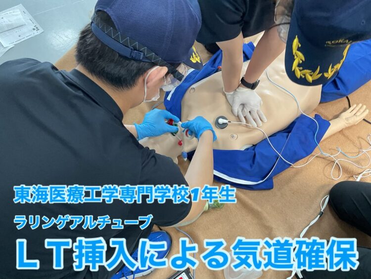 『器具による気道確保』