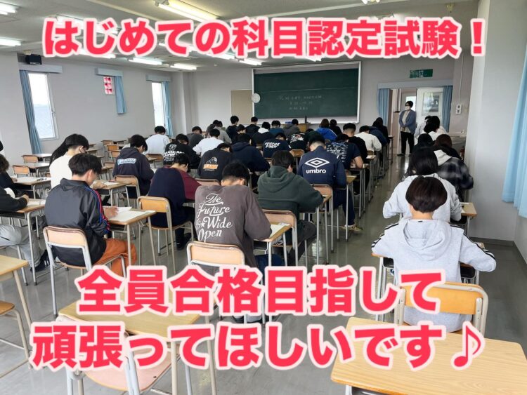 心理学の科目認定試験！！