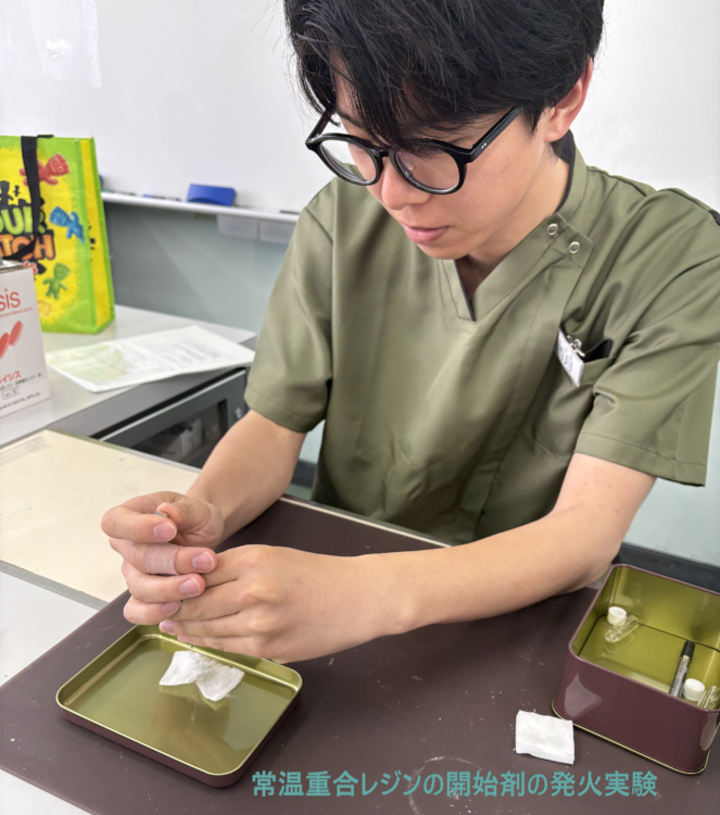 歯科理工学の実験＆体験　第2弾
