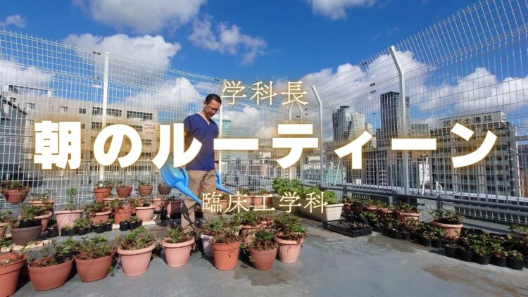 始業1時間前…学科長は一体何をしているのか？