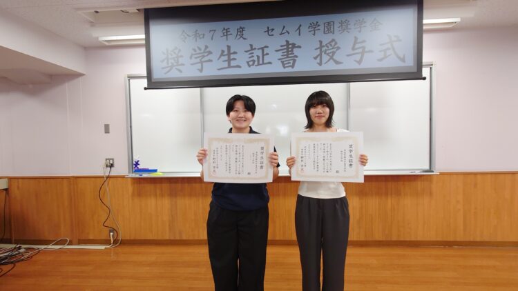 未来の臨床工学技士を応援！「セムイ学園奨学生」に優秀な2名が決定！