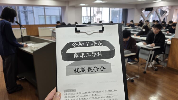 「どうやって内定を取ったんですか?」 〜就職報告会〜