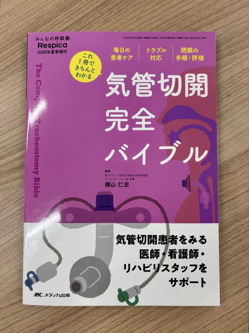 ☆書籍執筆☆