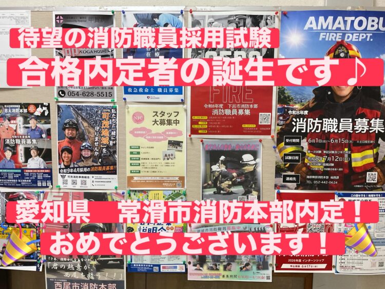 救急救命士の主な就職先とは？