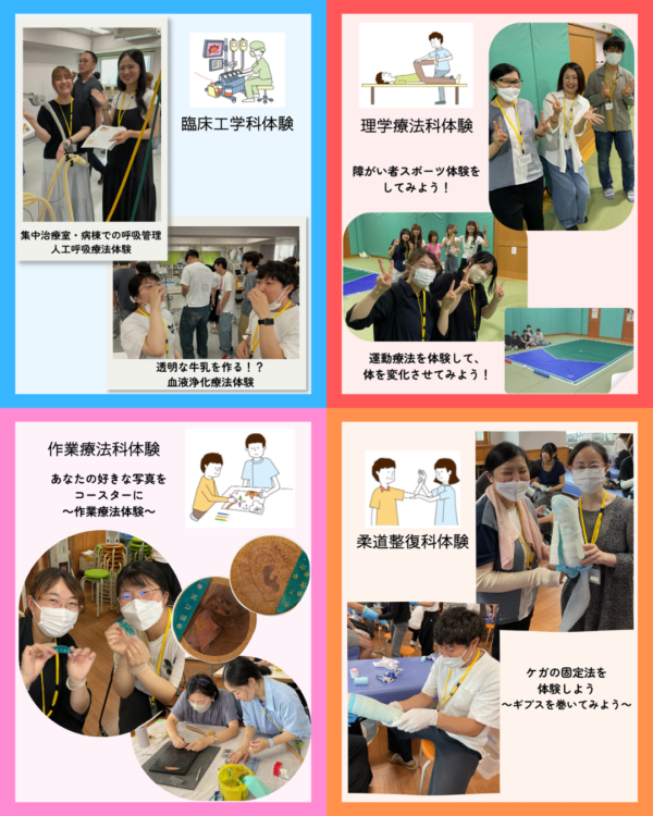 🤝医療・福祉９職種体験イベント