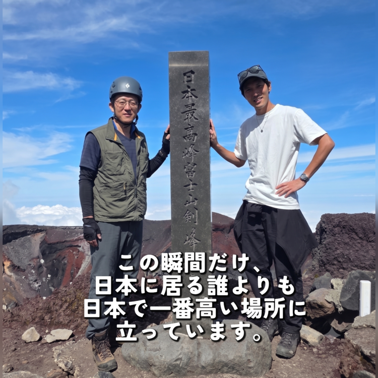 医療系教員のリアルな休日！学科長が富士登山で別世界へ