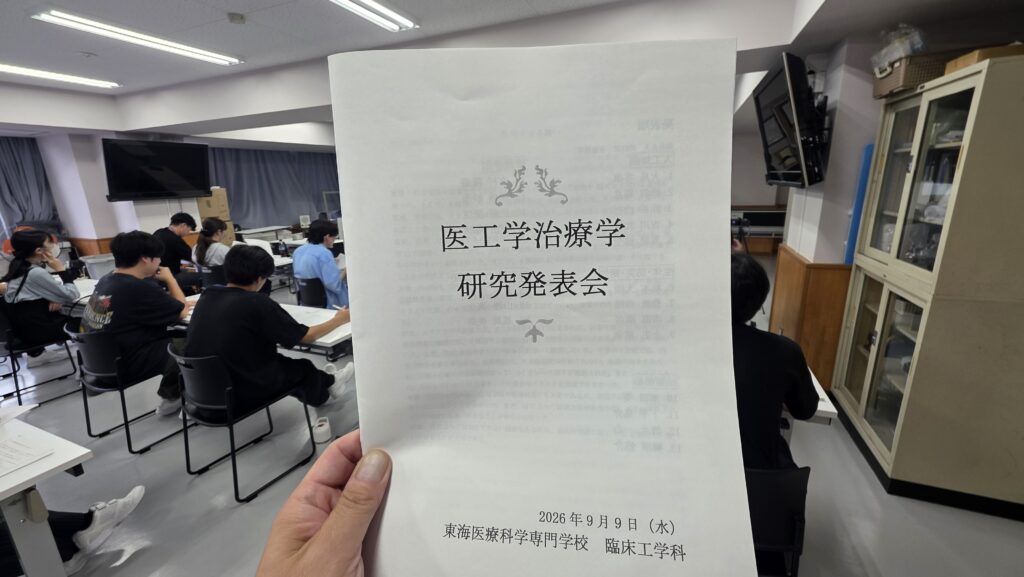 言語聴覚科
