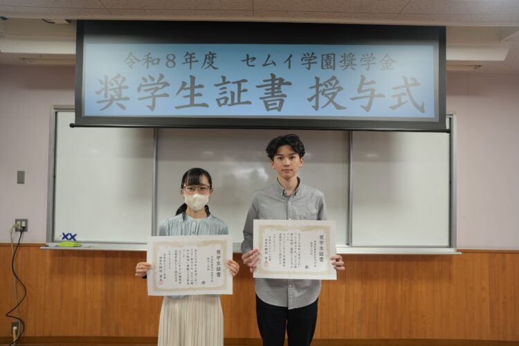 祝・セムイ奨学金授与！臨床工学科から2名の学生が表彰されました
