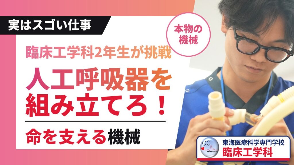 言語聴覚科
